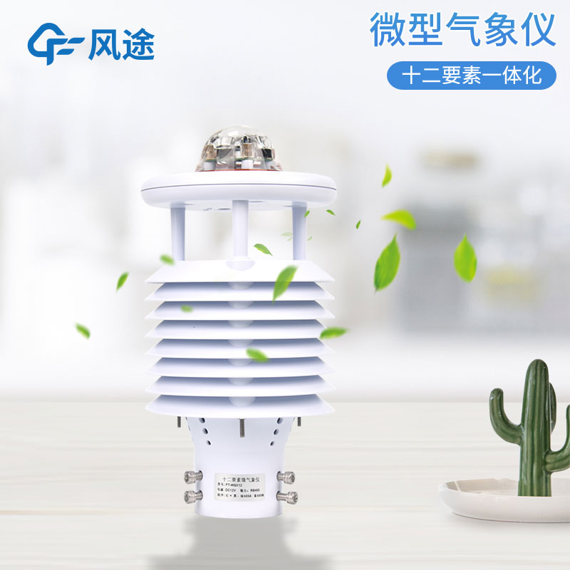 氣象環(huán)境監(jiān)測傳感器有什么用？