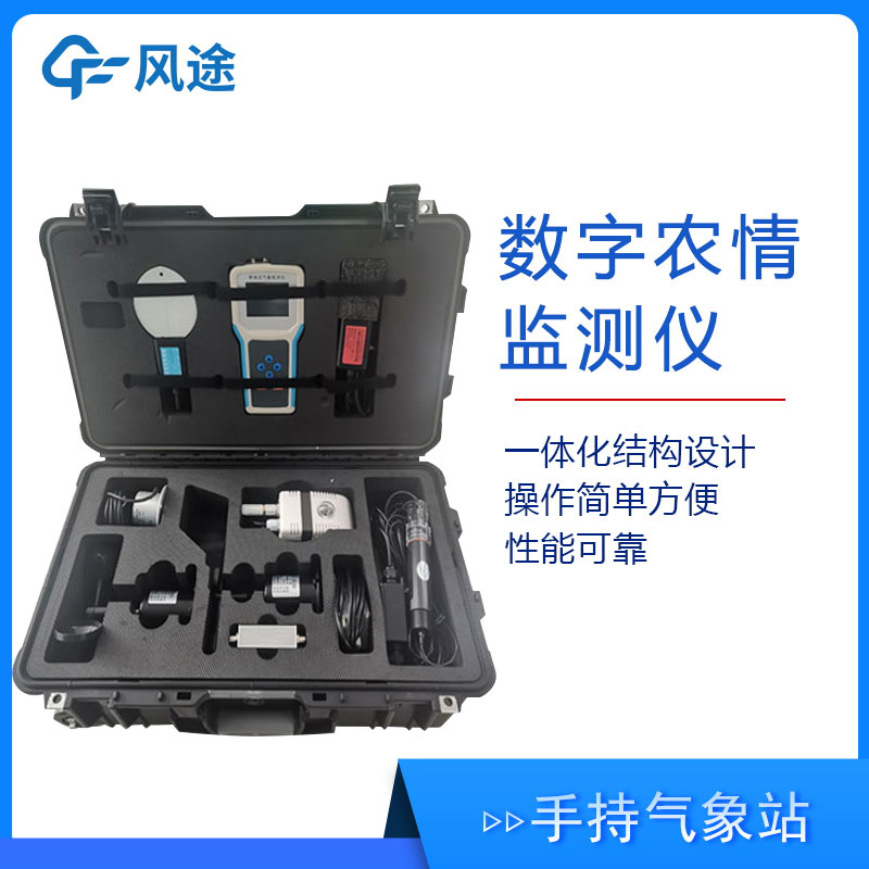 智能化農(nóng)業(yè)環(huán)境監(jiān)測儀有哪些功能作用？