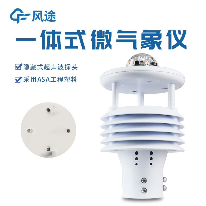 配電線路環(huán)境監(jiān)測儀廠家哪家好？