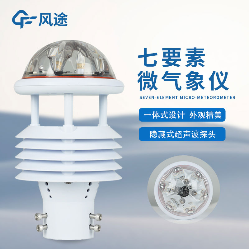 光伏太陽能環(huán)境監(jiān)測儀是什么？