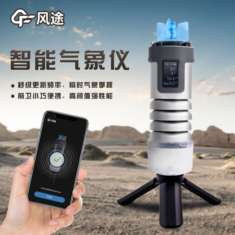 手持式風(fēng)速測(cè)試儀——讓風(fēng)力之測(cè)量更加簡(jiǎn)單、精確