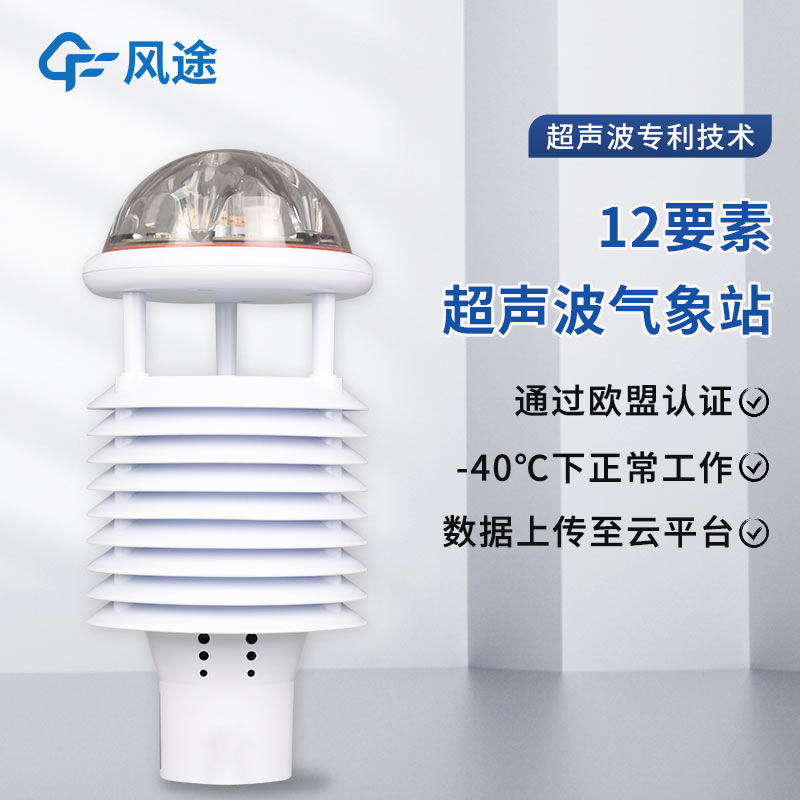 大氣污染物排放傳感器有哪些？