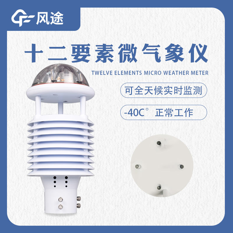 微型空氣質(zhì)量監(jiān)測站，網(wǎng)格化管理的優(yōu)勢